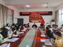 汝城县马桥学校召开寒假安全教育大走访部署会议