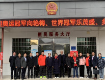 体育湘军“燃”药都   省举重队走进邵东廉桥