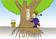 双峰开展“庸懒散奢”问题集中整治活动