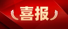 水务头条指数公布！长沙水业集团荣获全国第二名