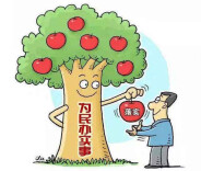 村干部义务捎转包裹邮件顺民意