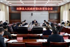 蔡富强主持召开双牌县人民政府第5次常务会