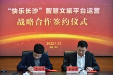 长沙国投牵手湖南日报文旅集团 共拓智慧文旅市场