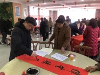 墨香迎新年 送福送暖送春联
