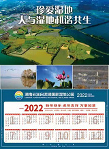 白泥湖国家湿地公园开展“世界湿地日”宣传活动