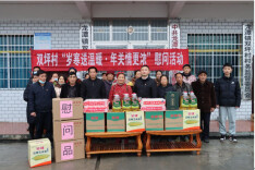 省发改委驻村工作队开展“岁寒送温暖、年关情更浓”走访慰问活动