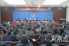 2022年度韶山市税务工作会议顺利召开