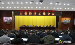洪江市委经济工作会议召开