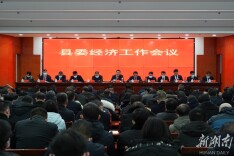 定调2022！双牌县委经济工作会议召开