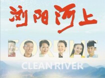 《浏阳河上》里的巾帼书记