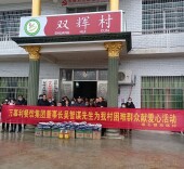 锁石镇：在外企业家回乡资助困难家庭