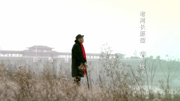 全面推行河湖长制五周年宣传作品《老河长》MV首发