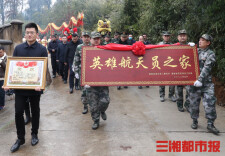 立功喜报送到家！汤洪波父母获“英雄航天员之家”牌匾