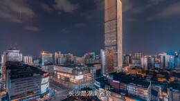 湖湘特色团年饭④｜融合开放：长沙会展诺富特酒店