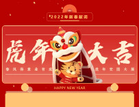 湖南省住房和城乡建设厅2022年新春献词