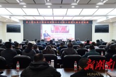 省人防办组织集中学习观看“省直机关中心组大课堂主题宣讲会”专题片