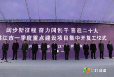 起步即冲刺、开局就决战 洪江市一批重大项目集中开工