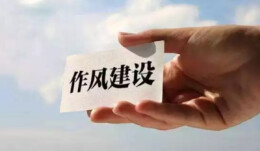 双峰县荷叶镇纪委开展节后纪律作风督查 督促“收心归位”