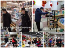 双峰开展春节前后文化市场大检查