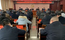 涟源市调度新冠疫情防控工作