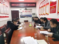 双牌县委政法委召开党史学习教育专题民主生活会