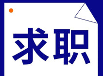 湖南日报|求职招聘像逛淘宝一样便捷