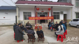 韶山：屋场会上心连心 干群融合话发展