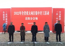 117个，总投资480.8亿元！岳阳奏响新年项目建设“进行曲”