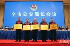 双牌公安在全市公安局长会议上荣获11项荣誉