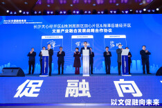一天四大发布一签约，长株潭三区聚焦文旅产业提速一体化