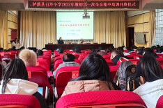 泸溪县白沙小学开展助力教师成长培训活动