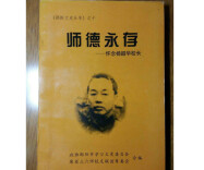 杨韶华：扎根湘西南的“三杆”教育家