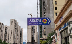 人防工程设计缺位也违法