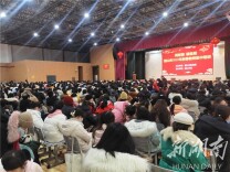 韶山市教育局举办2022年新春教师集中培训