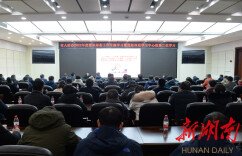 守牢意识形态主阵地 省人防办开启“新春第一课”