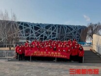 两绽鸟巢！湖南学子守护冬奥焰火徇烂绽放