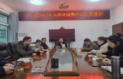 怀化市对洪江市2021年度政府履行教育职责实地督导评估反馈会召开 郑小胡作表态发言