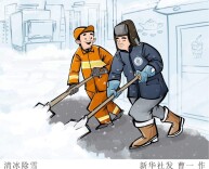 抗冰救灾保安全