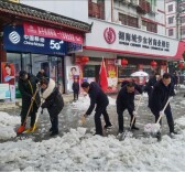 城步农商银行：铲雪行动温暖上线