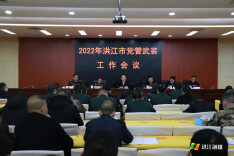 洪江市委书记郑小胡：毫不动摇坚持和加强党的绝对领导 持续推进洪江市党管武装工作高质量发展