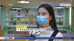 长沙民政职院家政服务与管理专业优秀学生接受粤媒报道