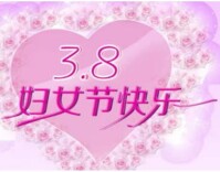 激扬巾帼志，建功新时代  ——双峰县永丰中学开展“三八”妇女节庆祝活动