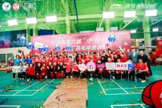 长沙第六届“巾帼杯”女子羽毛球邀请赛浪漫开赛