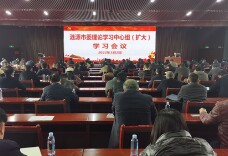 刘杰主持召开市委理论学习中心组(扩大)学习活动