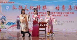 仰天湖小学开展弘扬中华优秀文化主题活动