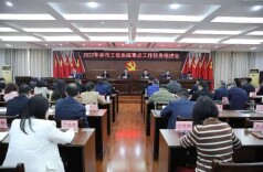 “123456”！岳阳工信重点工作推进有“新招”