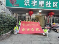 长沙民政职院软件学院组织开展植树节志愿服务活动