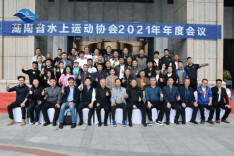 一起向未来！省水上运动协会新增动力水上运动项目等3个委员会