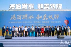 双牌县旅游发展大会暨2022年“漫泊潇水 和美双牌”首届油菜花节开幕