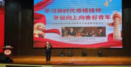 长沙民政职院财经管理学院：学习劳模精神，争做向上向善好青年